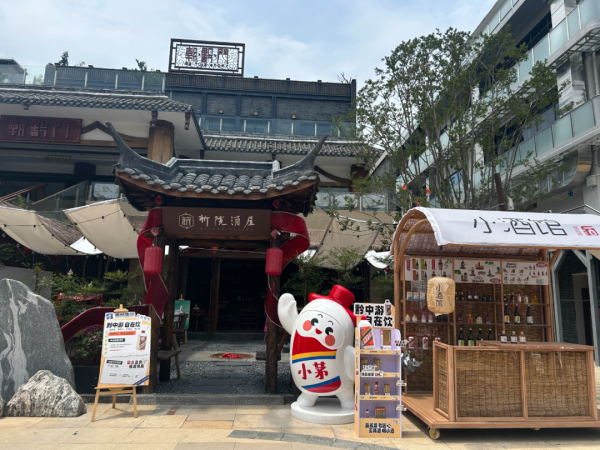 今日云策 从“卖酒”到“卖生活”！多彩贵州城打造贵州美酒一站式打卡新地标