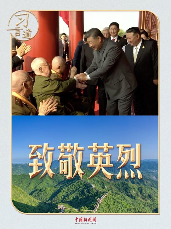 尚盈配资 习言道｜登上天安门城楼，习近平这个动作令人动容